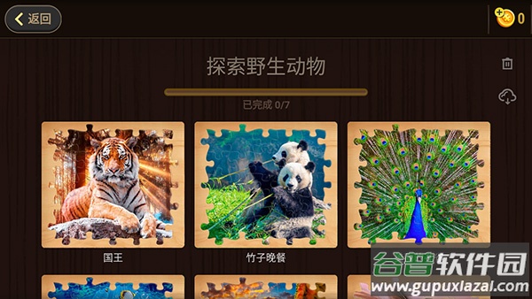 魔法拼图安卓官方版截图1