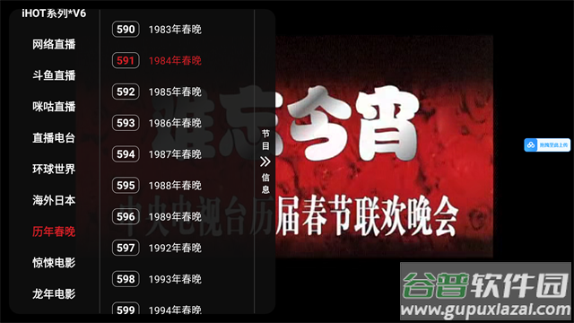 小苹果影视盒子2024最新版本