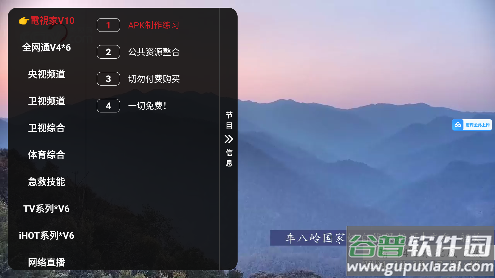 小苹果影视盒子2024最新版本截图2