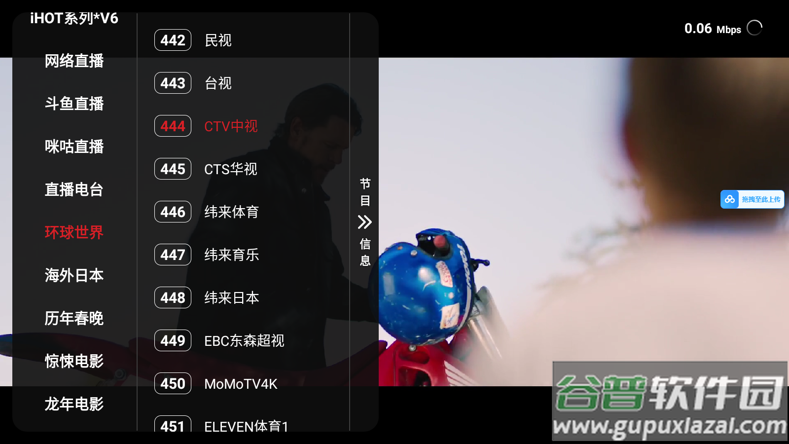 小苹果影视盒子2024最新版本截图3