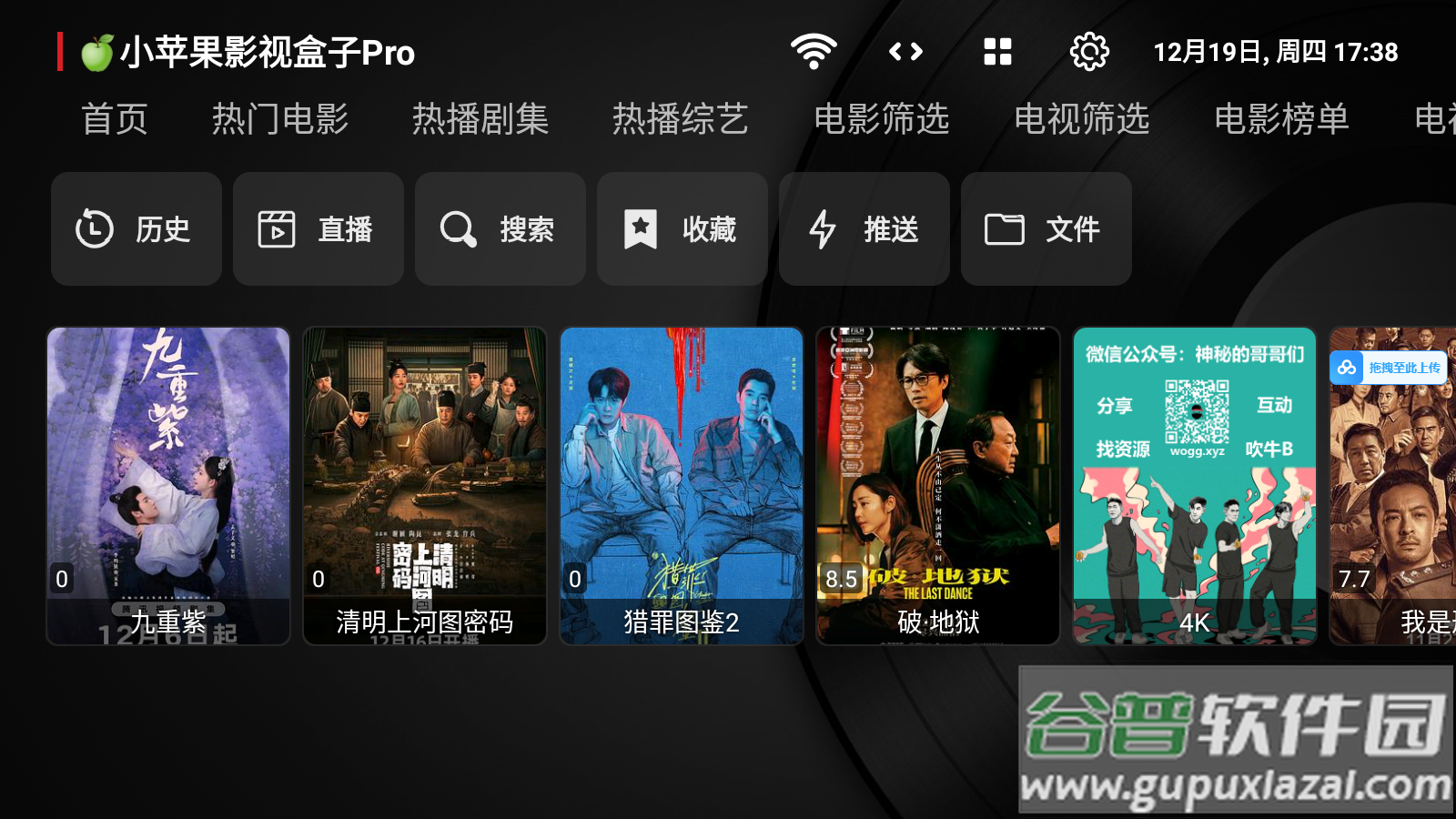 小苹果影视盒子2024最新版本截图4