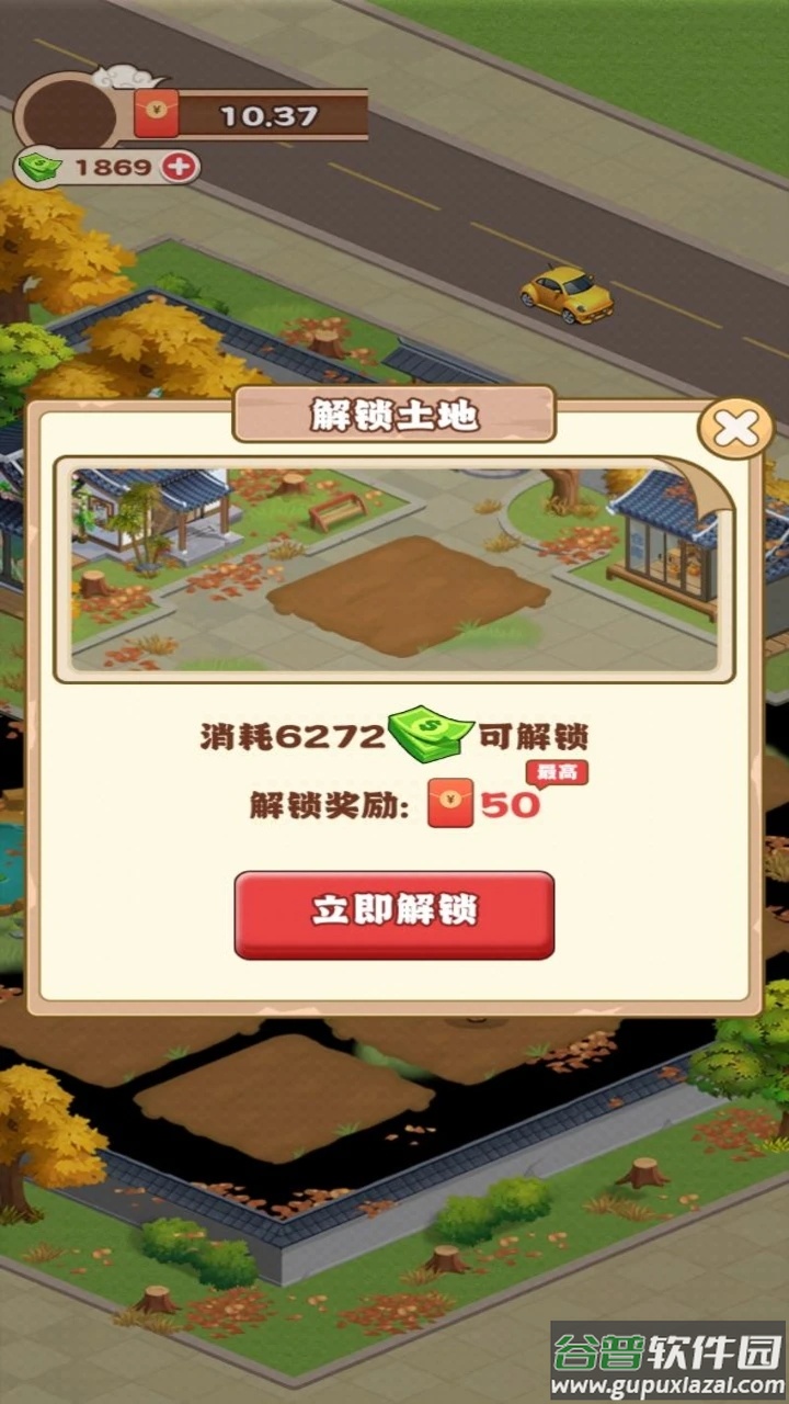 江南花园红包版截图1
