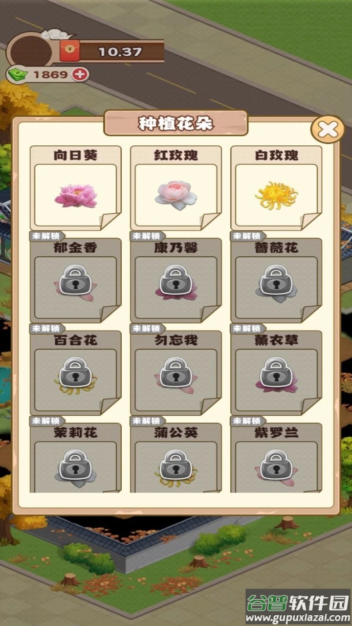 江南花园红包版截图2