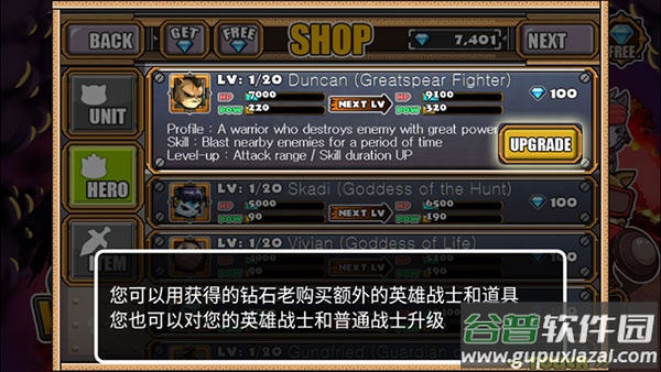 猫狗大战2游戏下载截图4