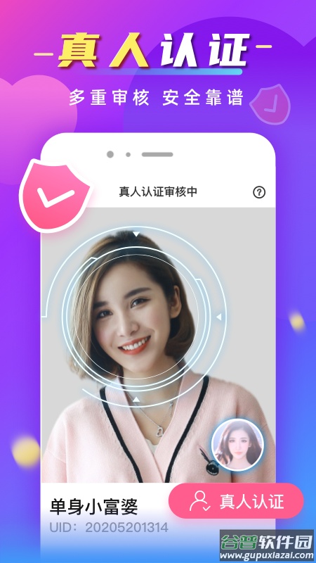 同城本地聊App截图3