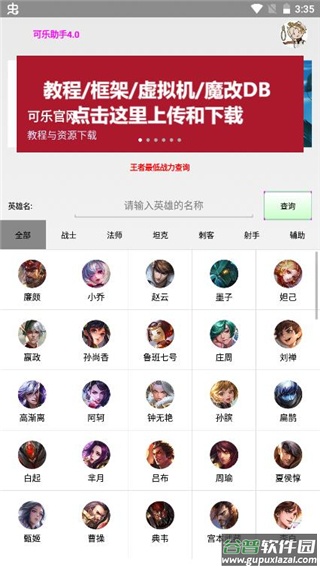 可乐助手下载安卓版截图1