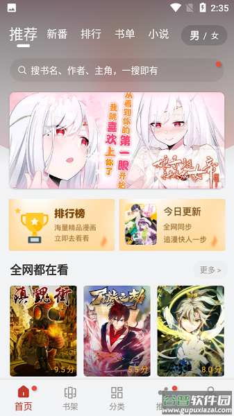 56漫画官方版免费下载
