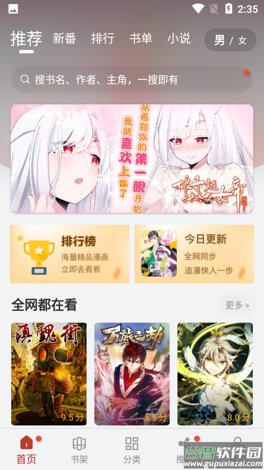 56漫画官方版免费下载截图1