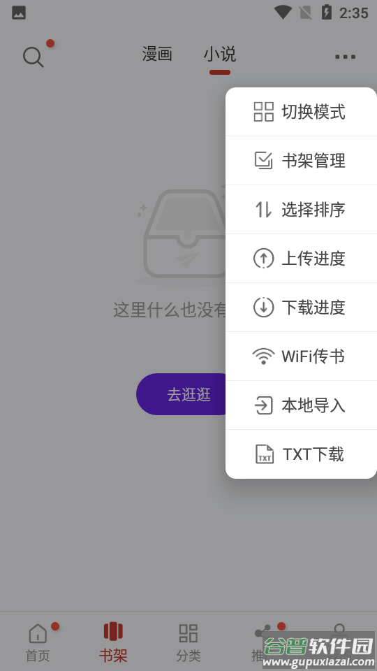 56漫画官方版免费下载截图3