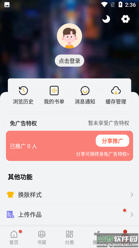 56漫画官方版免费下载截图4