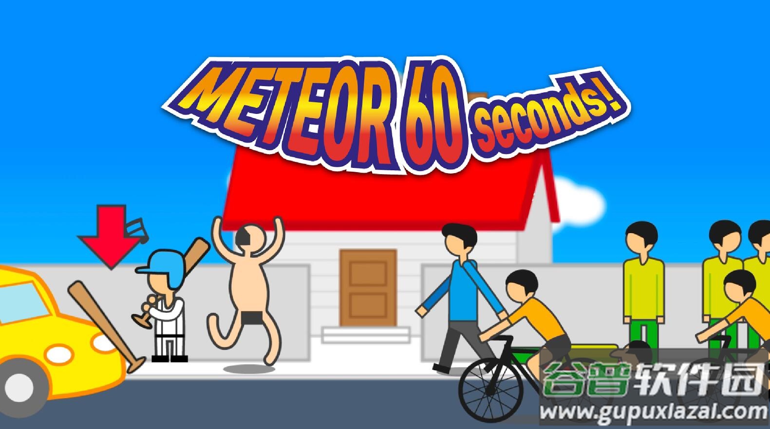 地球灭亡前60秒Meteor 60 seconds!截图1