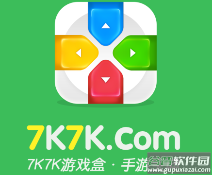 7k7k游戏盒app