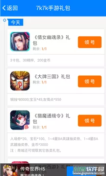7k7k游戏盒app截图1