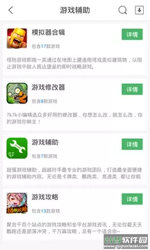 7k7k游戏盒app截图2