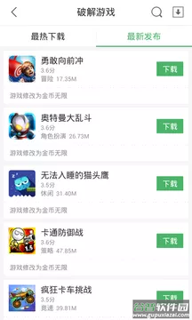 7k7k游戏盒app截图3