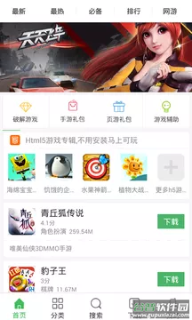 7k7k游戏盒app截图4
