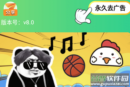 鸡乐盒新版无广告版