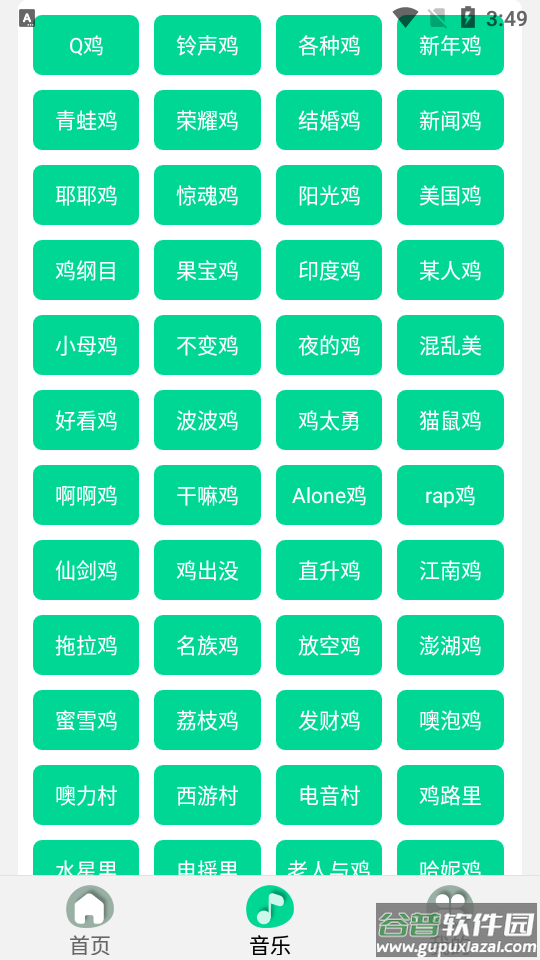 鸡乐盒新版无广告版截图1