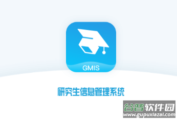 南软GMIS5安卓版