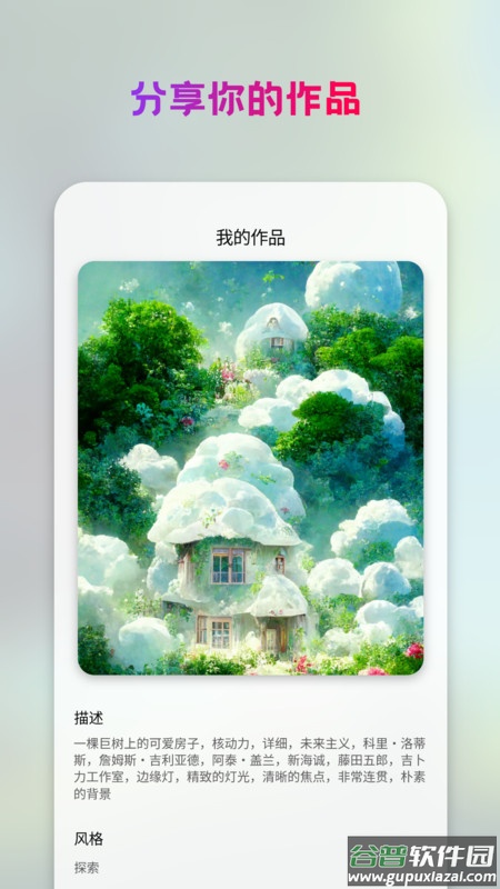 StyleArt app截图1