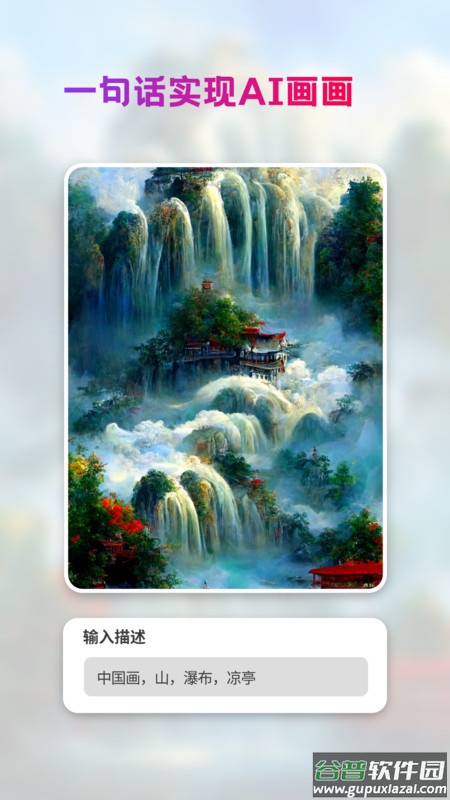 StyleArt app截图3