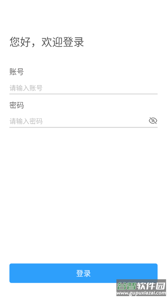 EMS neo app截图3