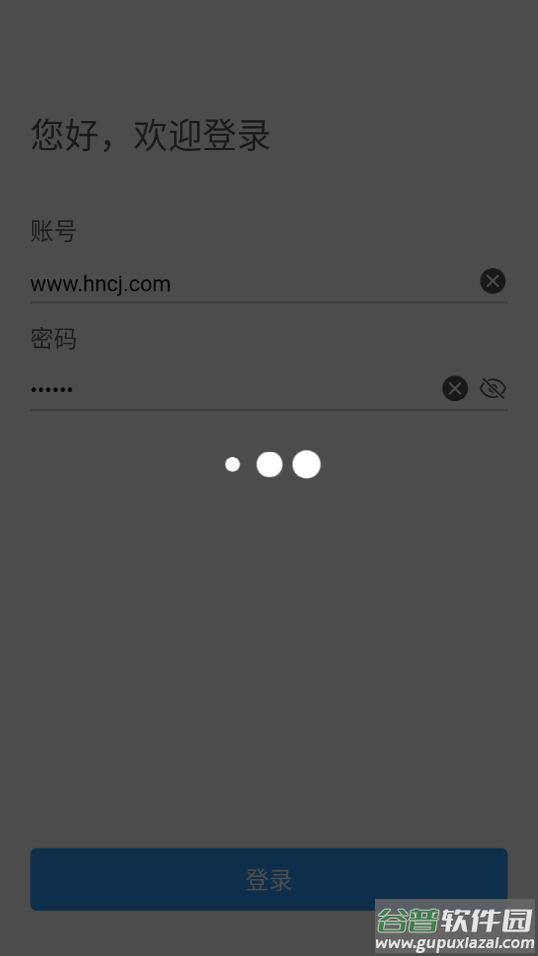 EMS neo app截图4