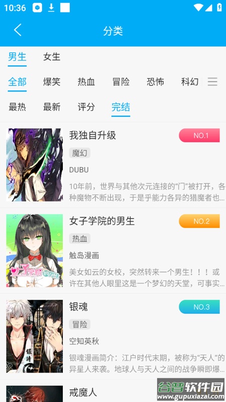 笔趣阁纯净版截图4