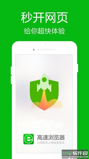 高速浏览器下载安装2022最新版