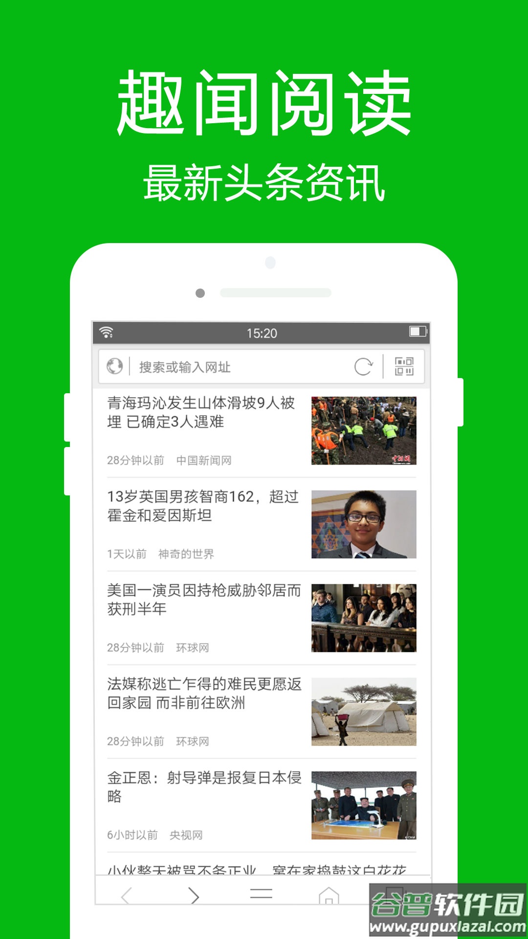 高速浏览器下载安装2022最新版截图1