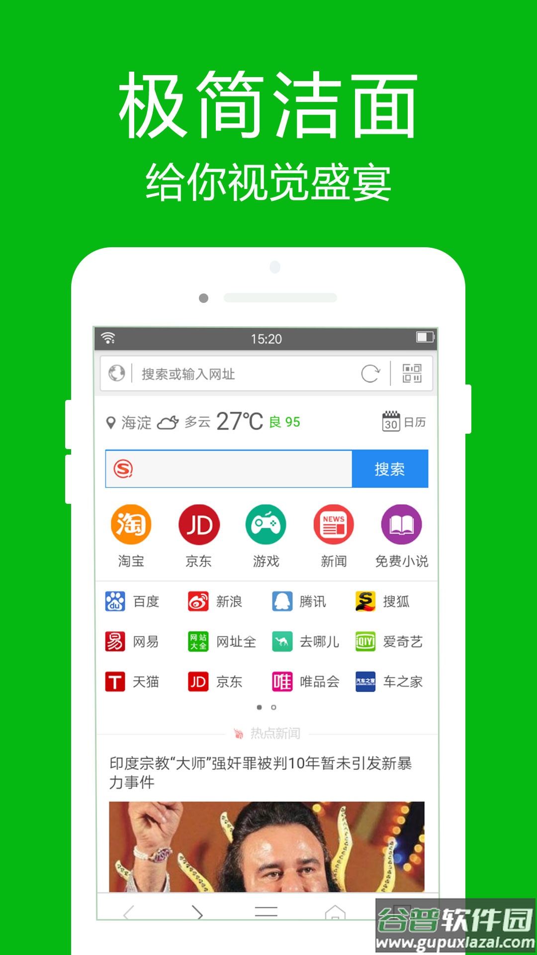 高速浏览器下载安装2022最新版截图2