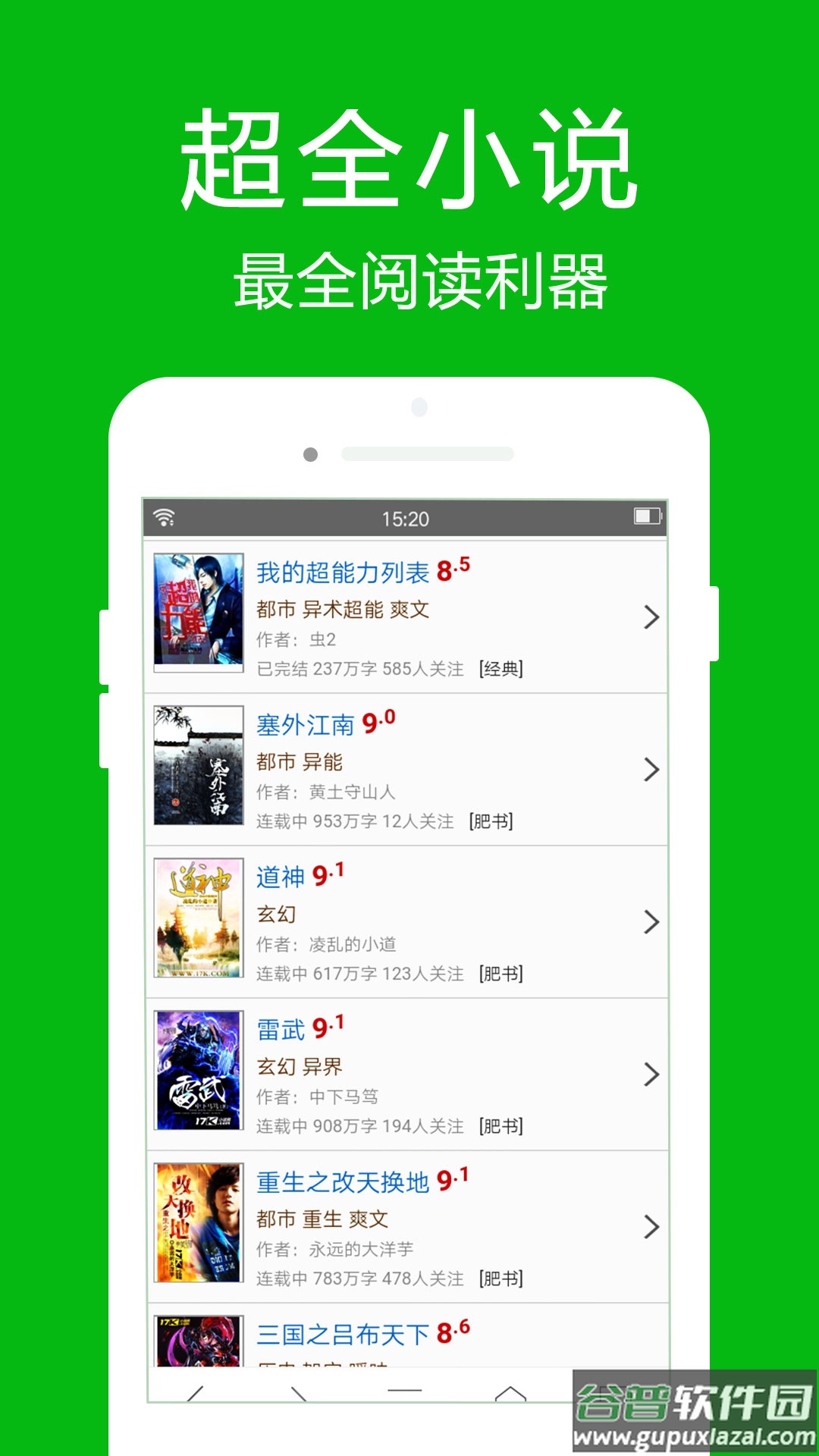 高速浏览器下载安装2022最新版截图3