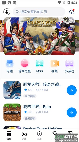 兔兔助手官方最新版下载2022截图1