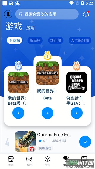 兔兔助手官方最新版下载2022截图4