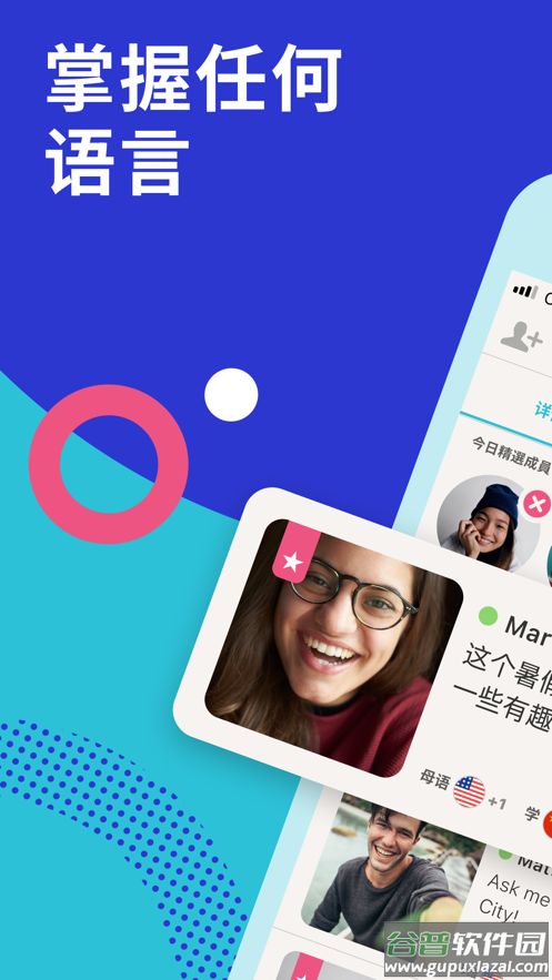 tandem下载官方版2023截图1