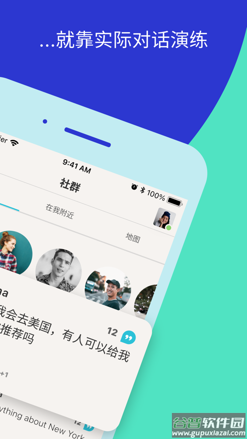 tandem下载官方版2023截图2