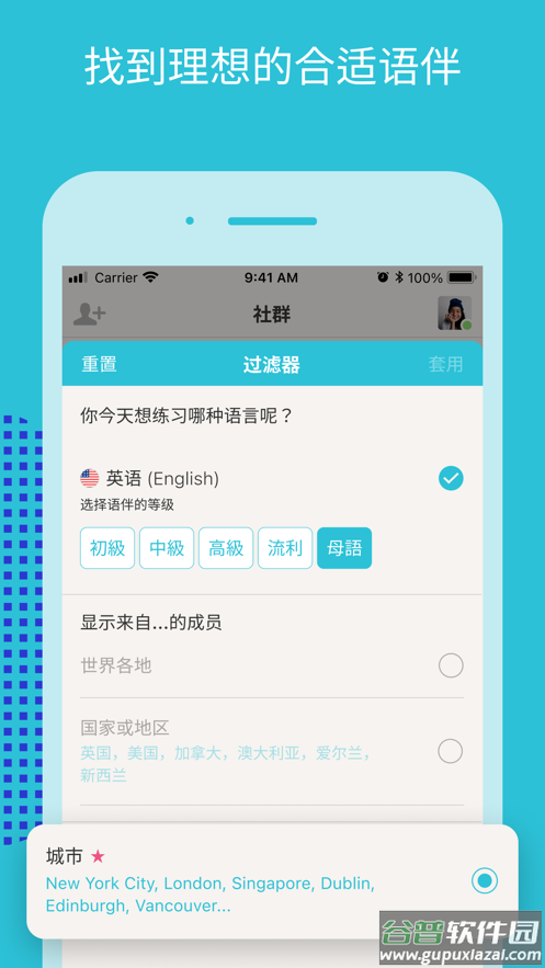 tandem下载官方版2023截图3