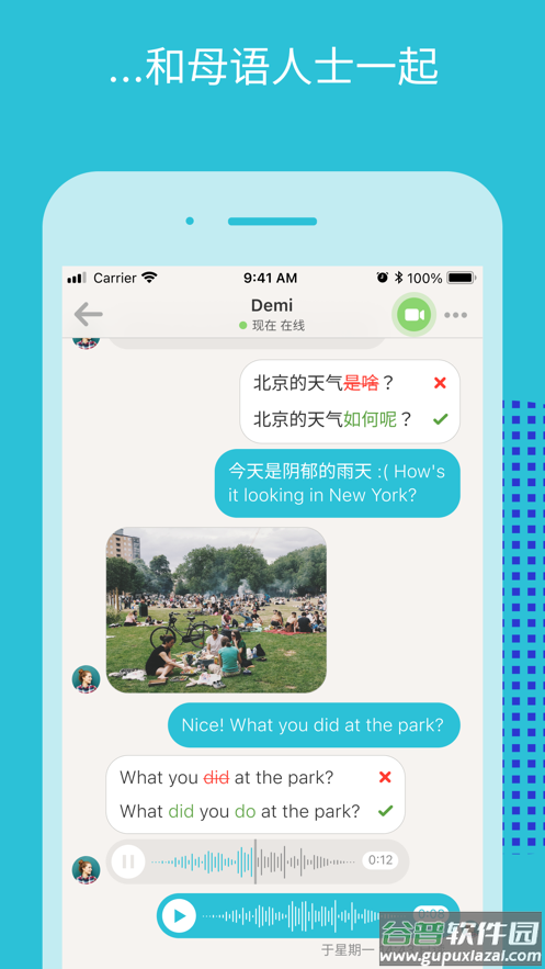 tandem下载官方版2023截图4