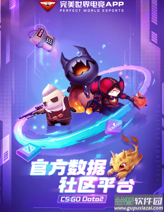 完美平台app(完美世界电竞)