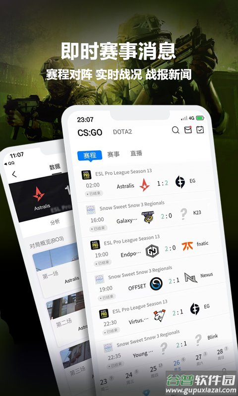 完美平台app(完美世界电竞)截图1