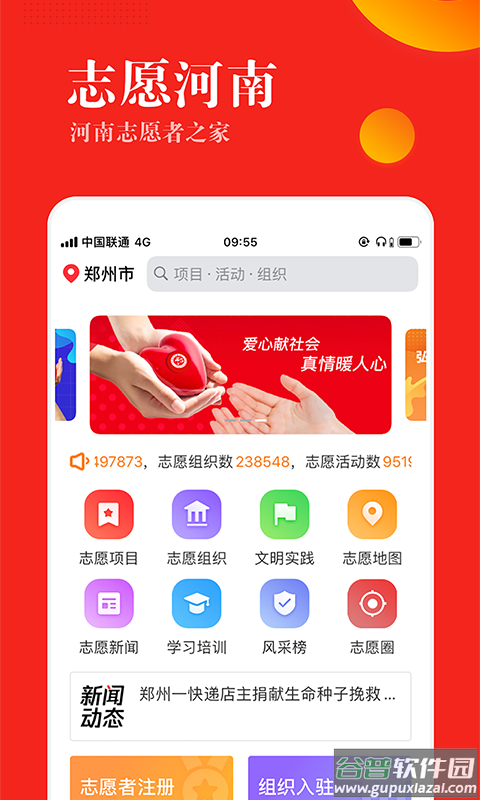 志愿河南app下载安装截图1