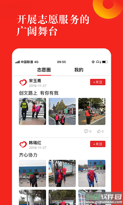 志愿河南app下载安装截图3
