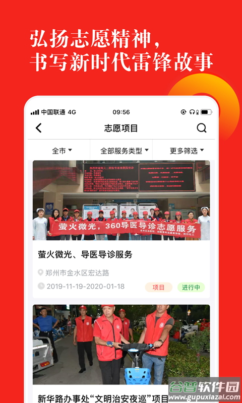 志愿河南app下载安装截图4