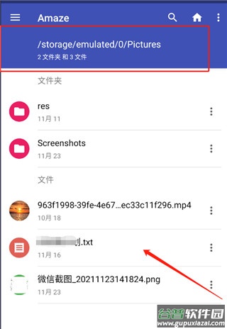 fileconverter安卓汉化版