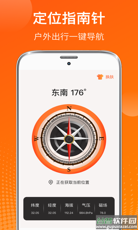手机温度计app截图3
