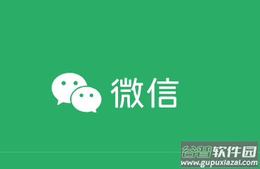 微信8.0.49版本官方版下载安装