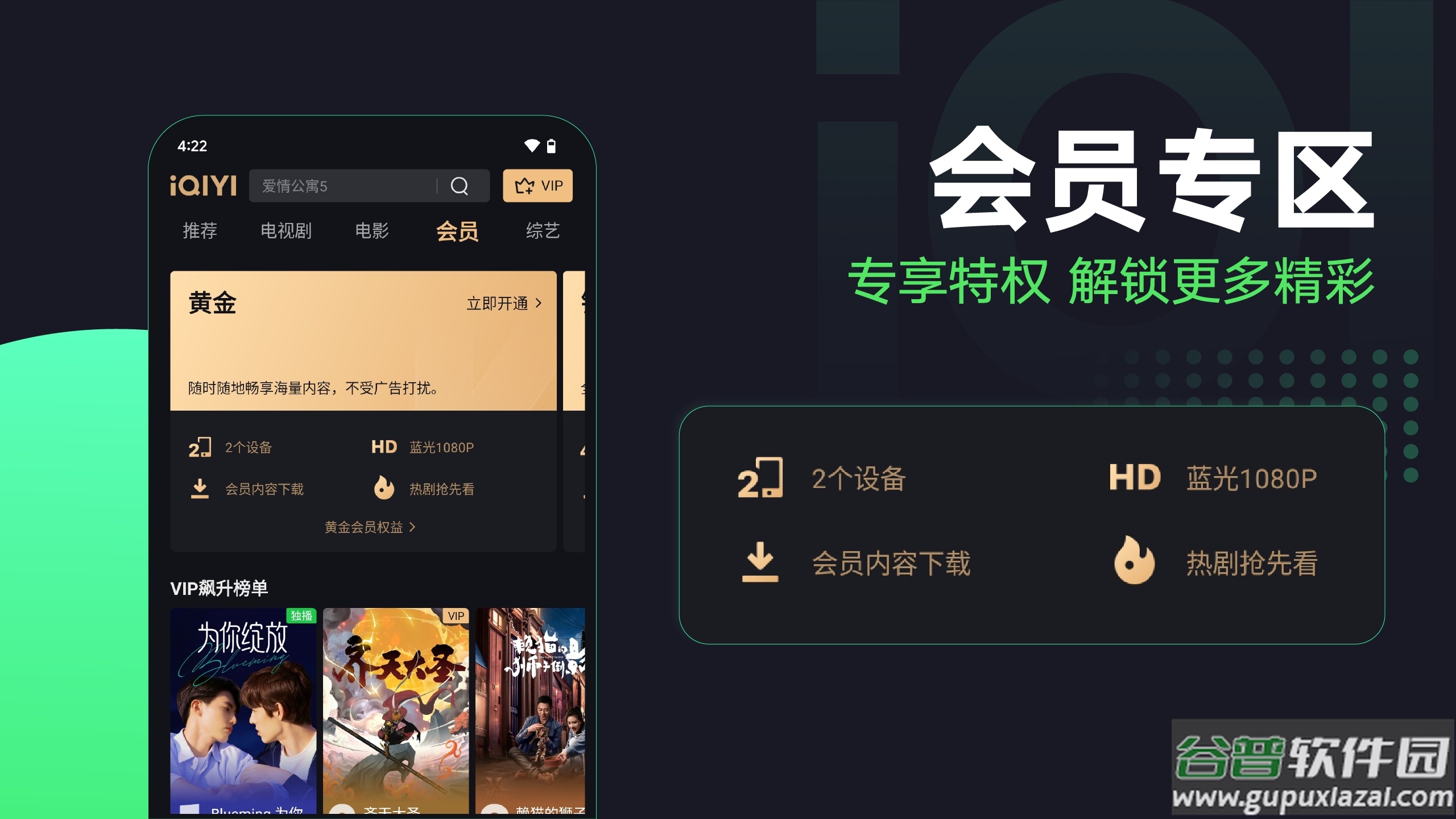 iqiyi app 下载2025截图1