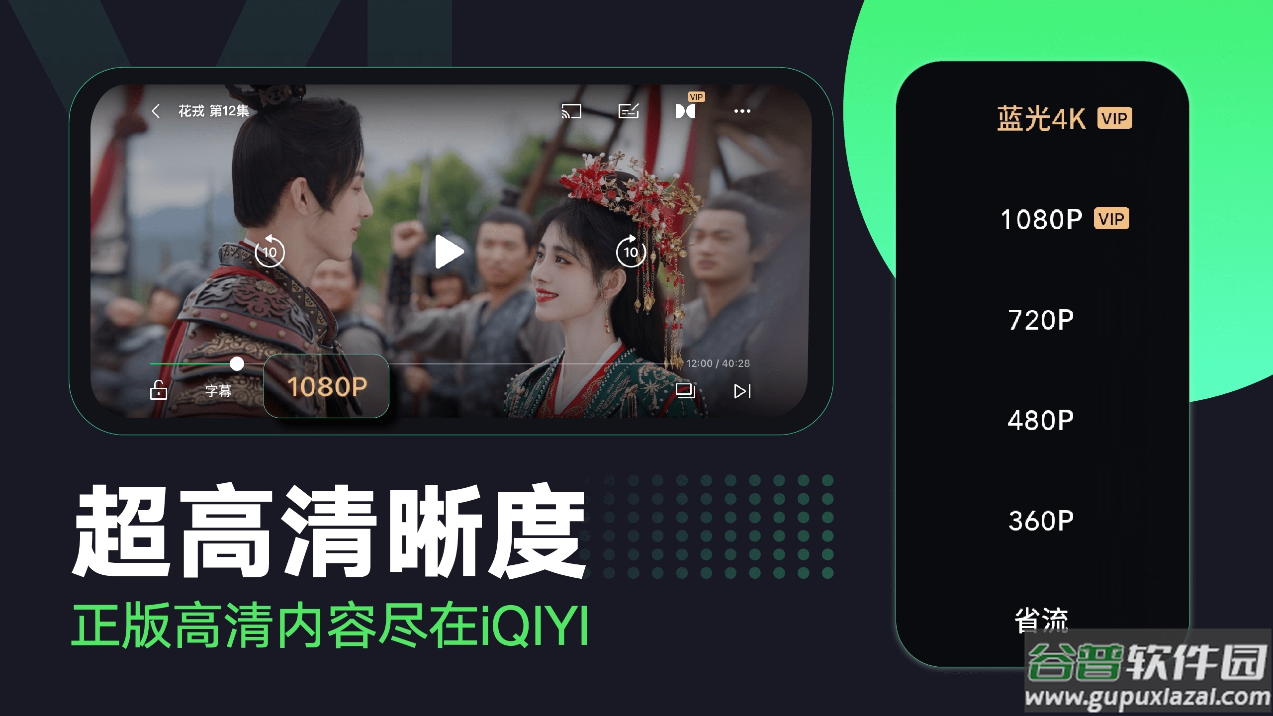 iqiyi app 下载2025截图3