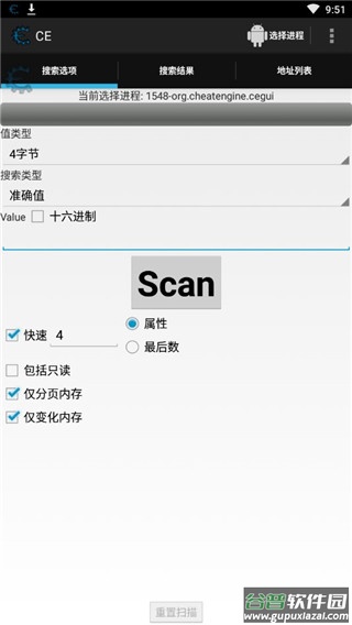 CE修改器手机版免root下载截图4