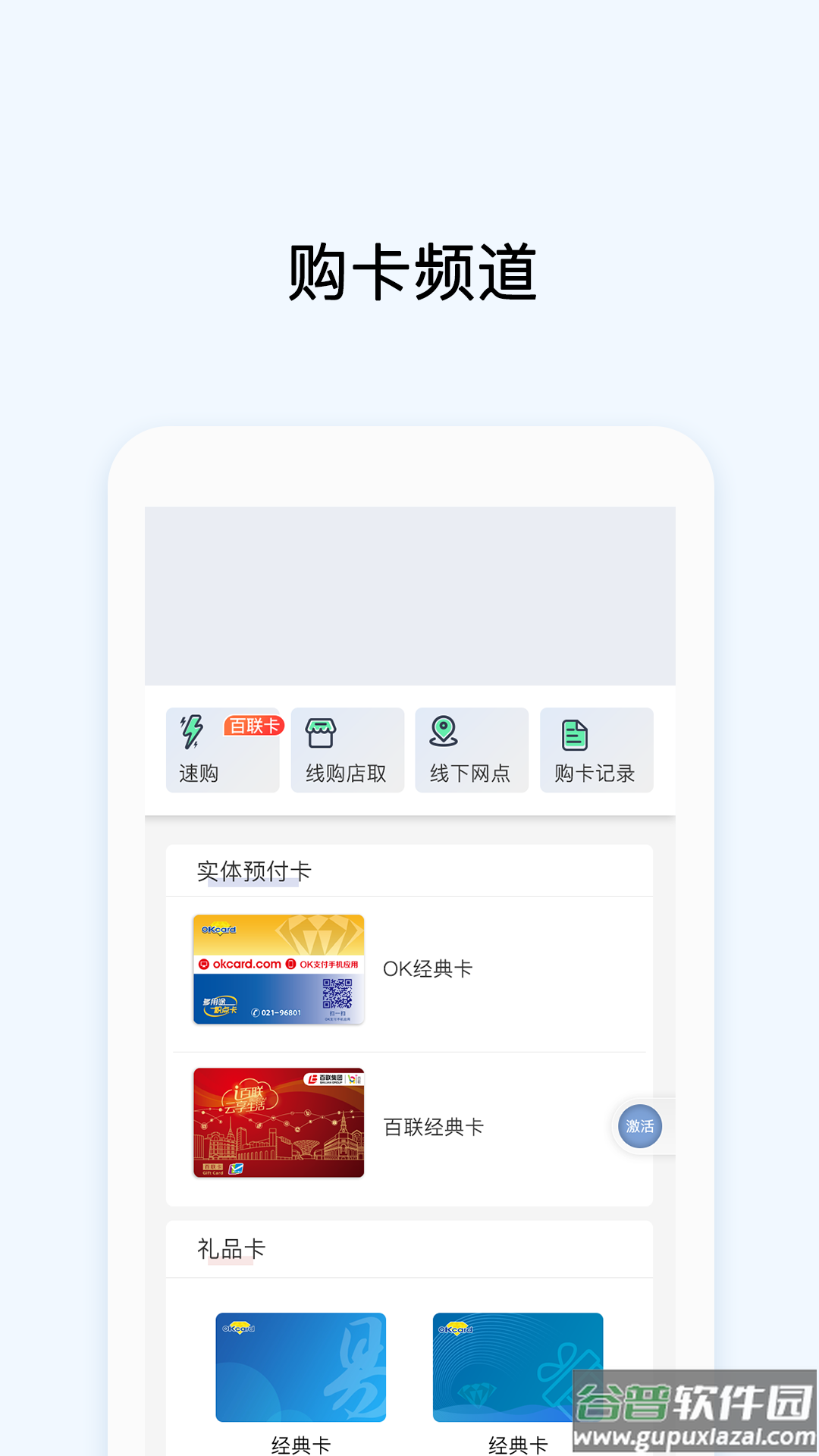 OK支付app下载截图1